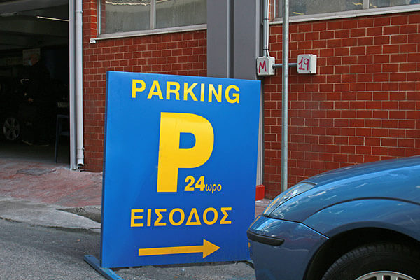 PARKING ΙΛΙΣΙΑ ΖΩΓΡΑΦΟΥ ΤΙΜΟΚΑΤΑΛΟΓΟΣ 01